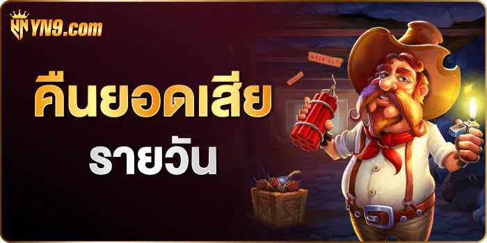 ประสบการณ์การเล่นเกมใน Lucky Slot Club